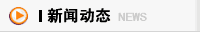 短信群發(fā)新聞